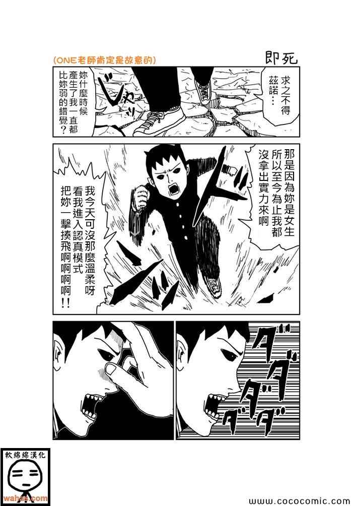 《魔界的大叔》漫画最新章节第234话免费下拉式在线观看章节第【1】张图片