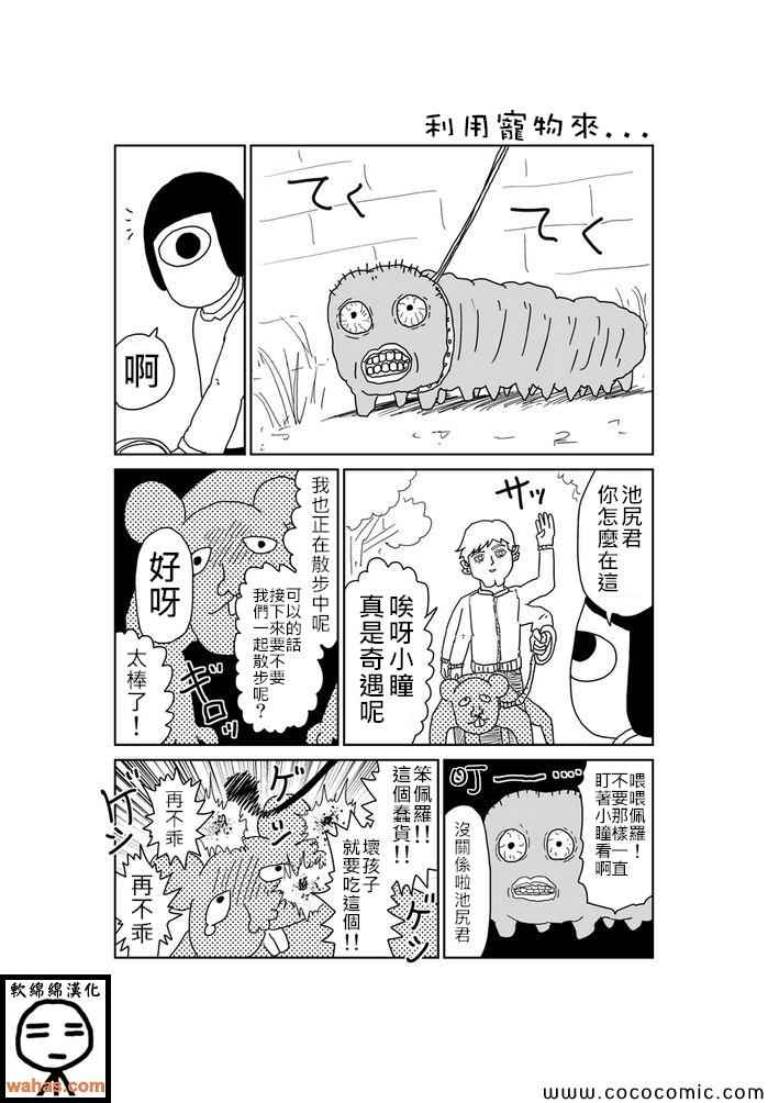 《魔界的大叔》漫画最新章节第324话免费下拉式在线观看章节第【1】张图片