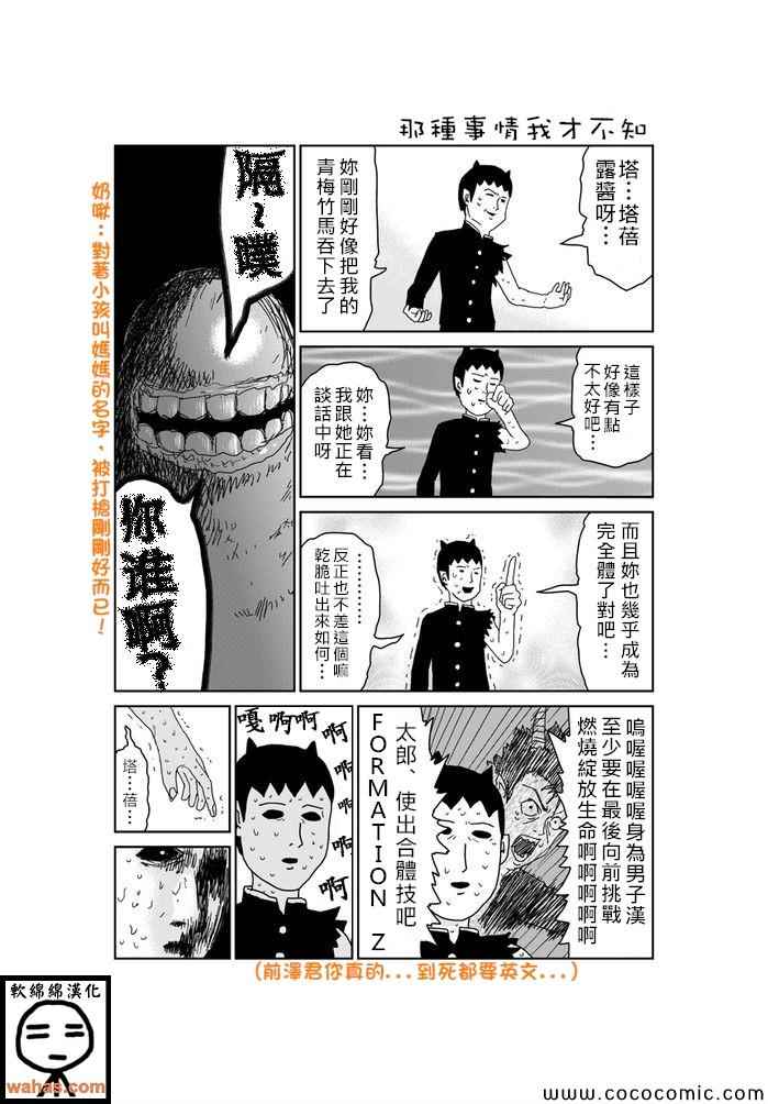 《魔界的大叔》漫画最新章节第273话免费下拉式在线观看章节第【1】张图片