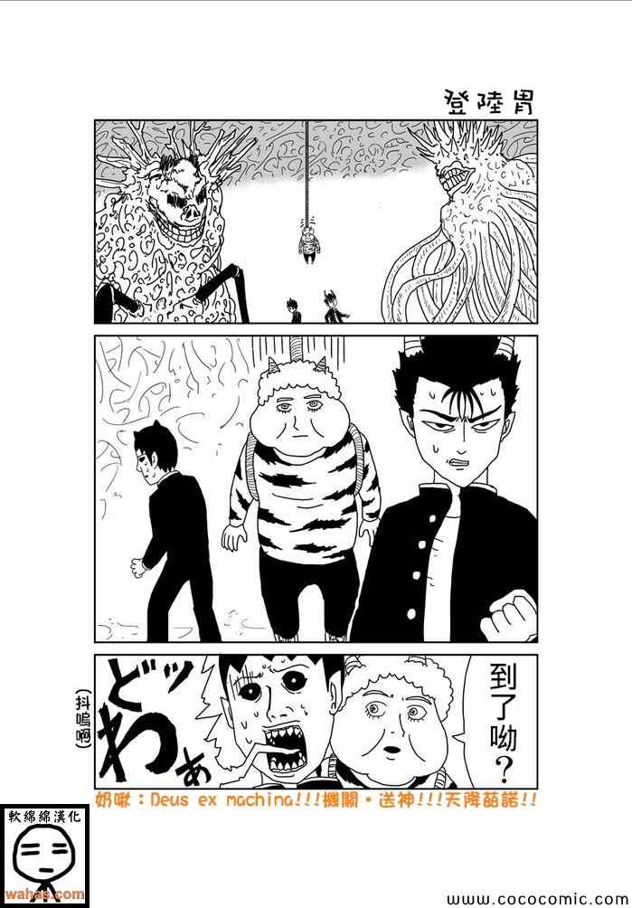 《魔界的大叔》漫画最新章节第260话免费下拉式在线观看章节第【1】张图片