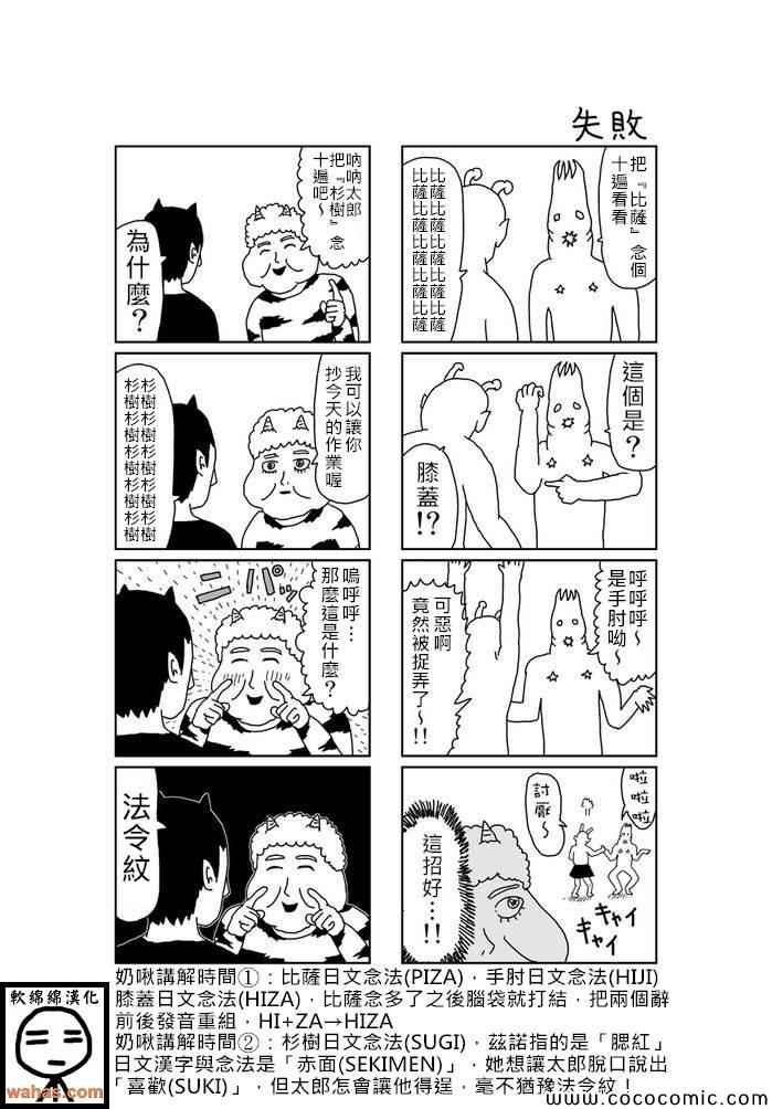 《魔界的大叔》漫画最新章节第291话免费下拉式在线观看章节第【1】张图片