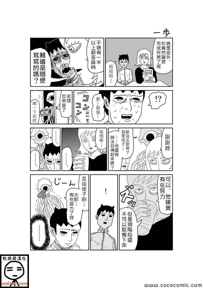 《魔界的大叔》漫画最新章节第311话免费下拉式在线观看章节第【1】张图片