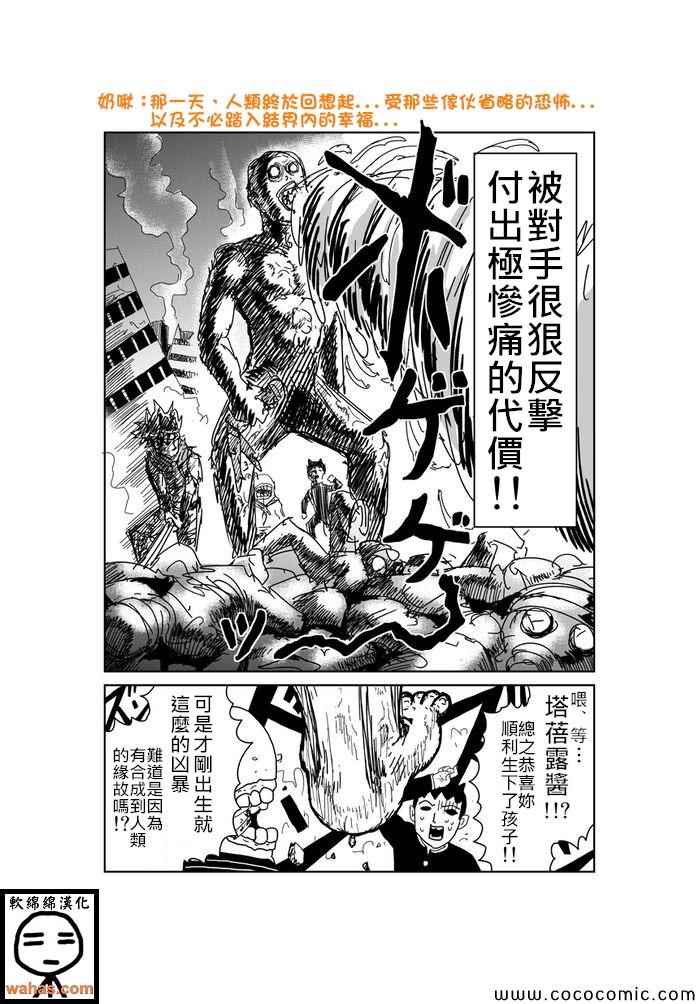 《魔界的大叔》漫画最新章节第353话免费下拉式在线观看章节第【2】张图片