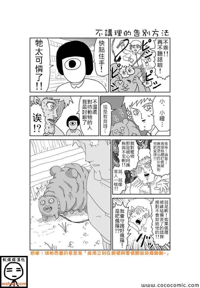 《魔界的大叔》漫画最新章节第325话免费下拉式在线观看章节第【1】张图片