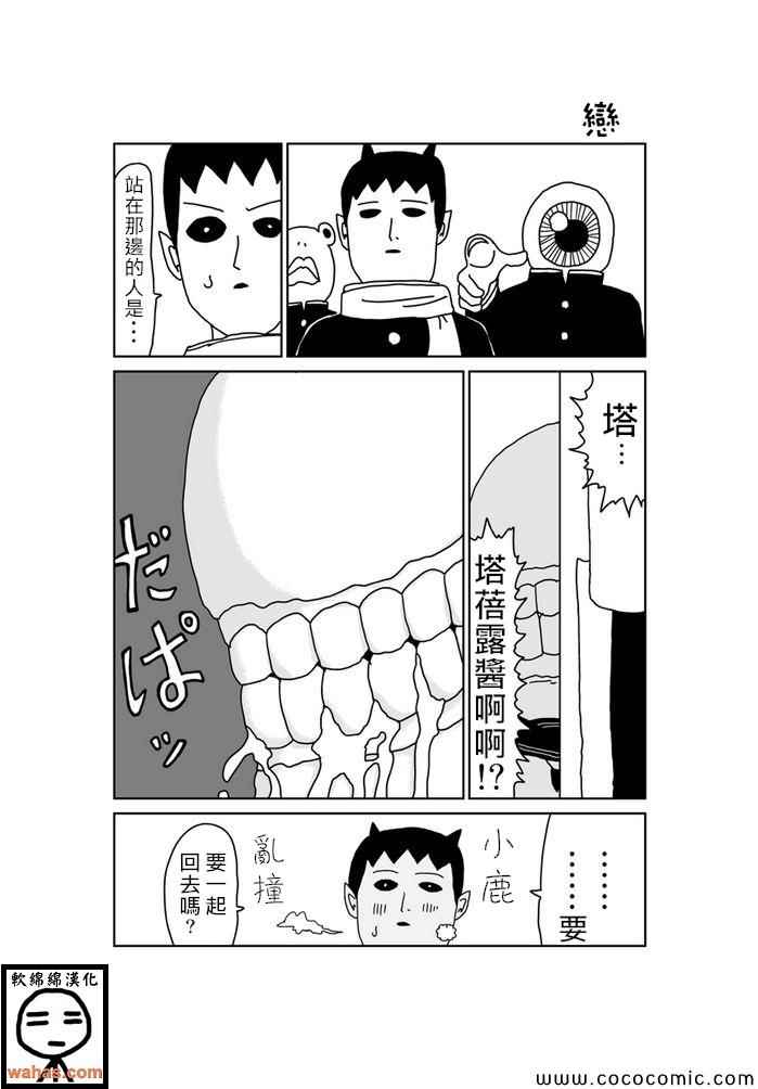 《魔界的大叔》漫画最新章节第221话免费下拉式在线观看章节第【1】张图片