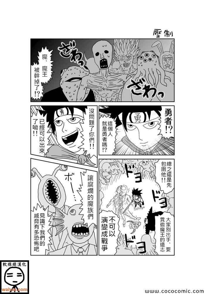 《魔界的大叔》漫画最新章节第318话免费下拉式在线观看章节第【1】张图片