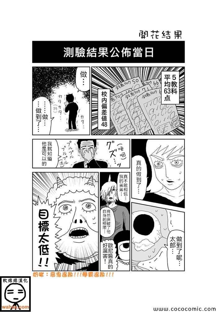 《魔界的大叔》漫画最新章节第312话免费下拉式在线观看章节第【1】张图片