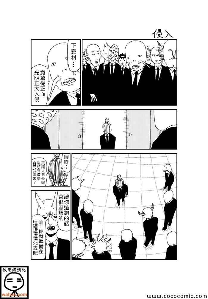 《魔界的大叔》漫画最新章节第160话免费下拉式在线观看章节第【1】张图片