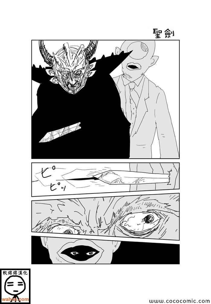 《魔界的大叔》漫画最新章节第316话免费下拉式在线观看章节第【1】张图片