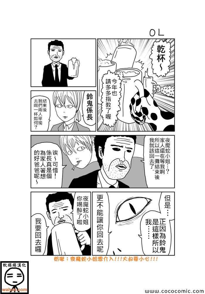 《魔界的大叔》漫画最新章节第223话免费下拉式在线观看章节第【1】张图片