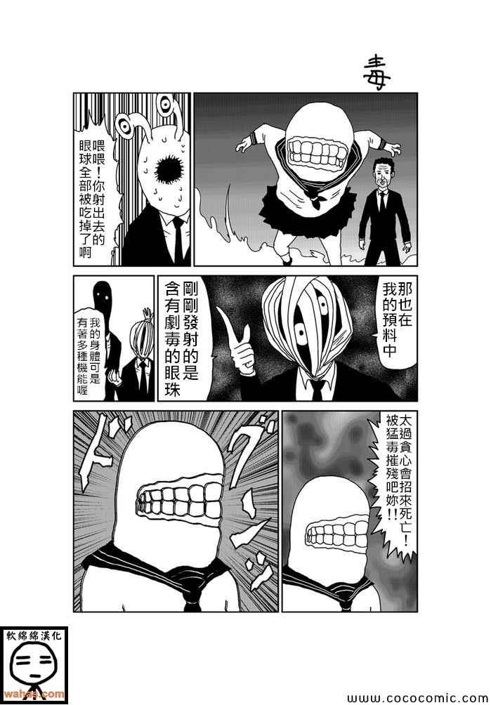 《魔界的大叔》漫画最新章节第188话免费下拉式在线观看章节第【1】张图片