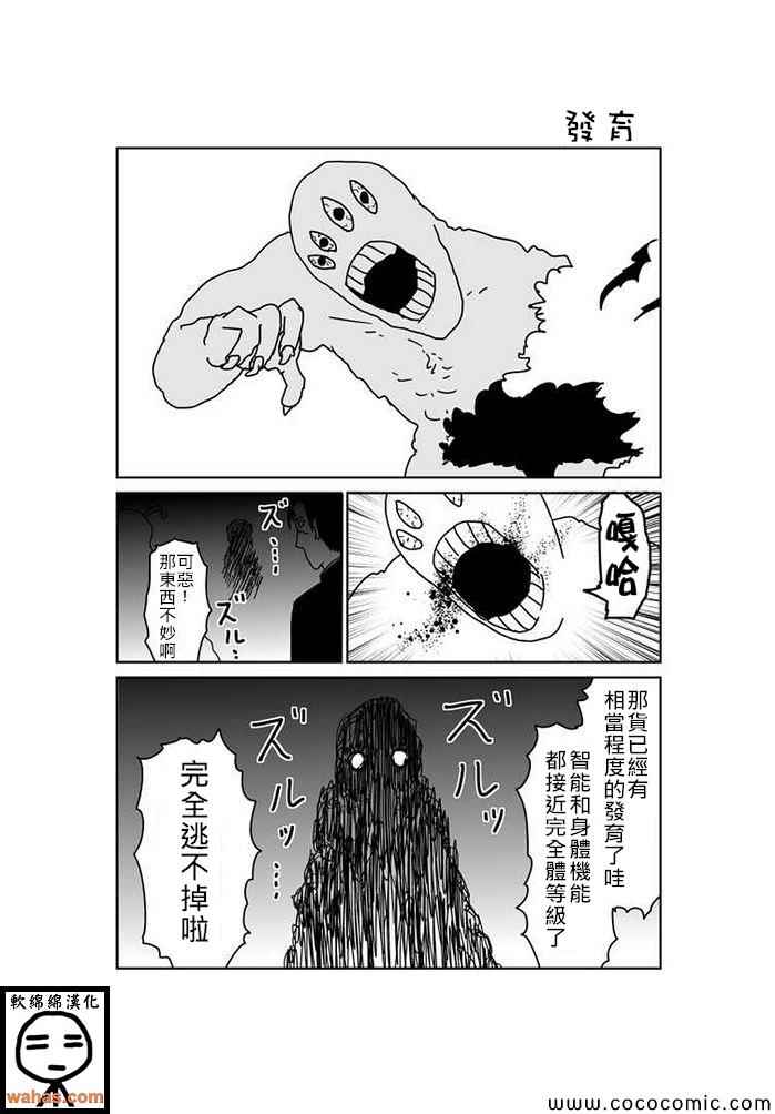 《魔界的大叔》漫画最新章节第251话免费下拉式在线观看章节第【1】张图片