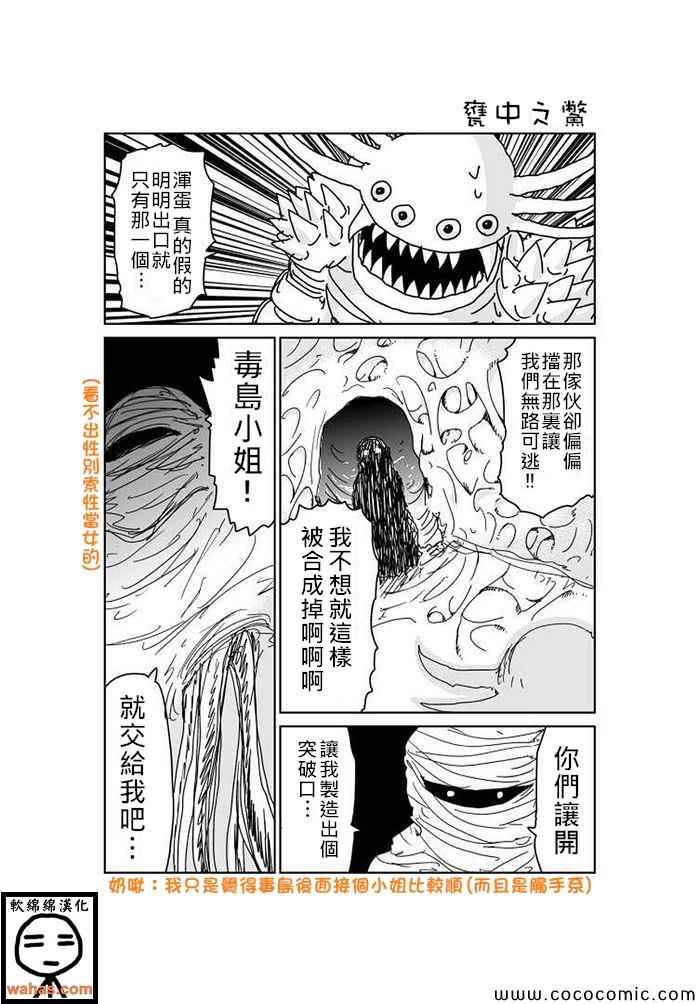 《魔界的大叔》漫画最新章节第252话免费下拉式在线观看章节第【1】张图片