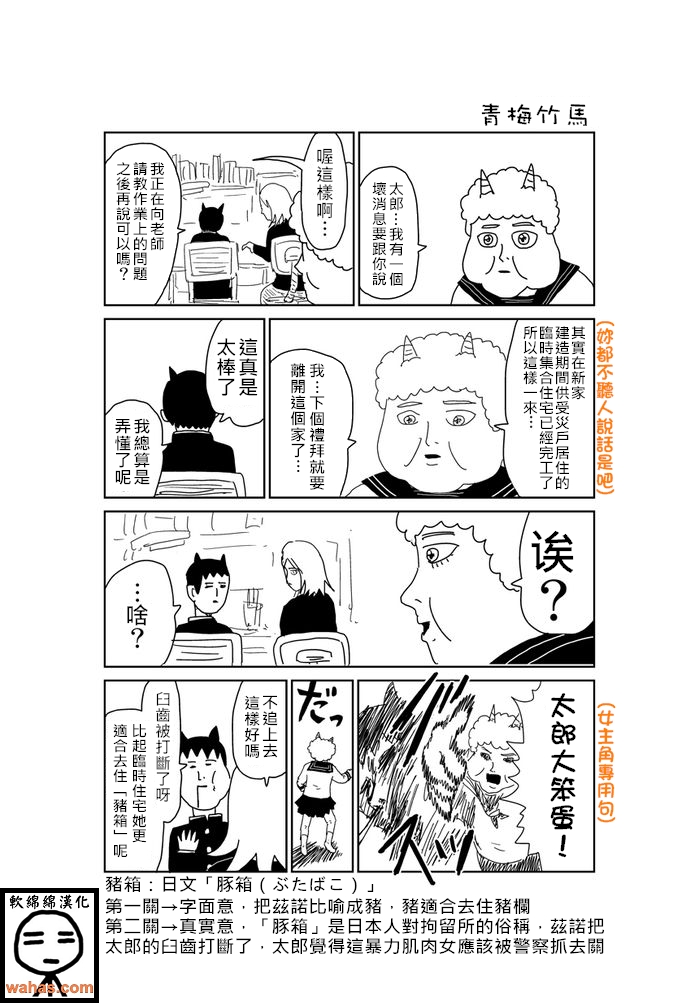 《魔界的大叔》漫画最新章节第367话免费下拉式在线观看章节第【1】张图片