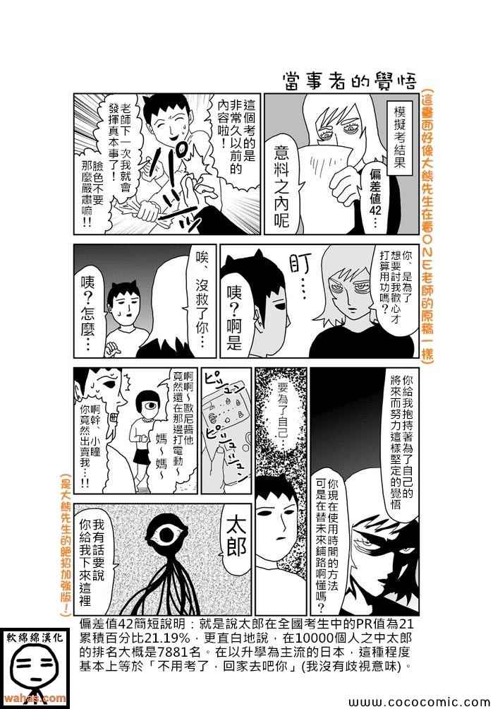 《魔界的大叔》漫画最新章节第307话免费下拉式在线观看章节第【1】张图片