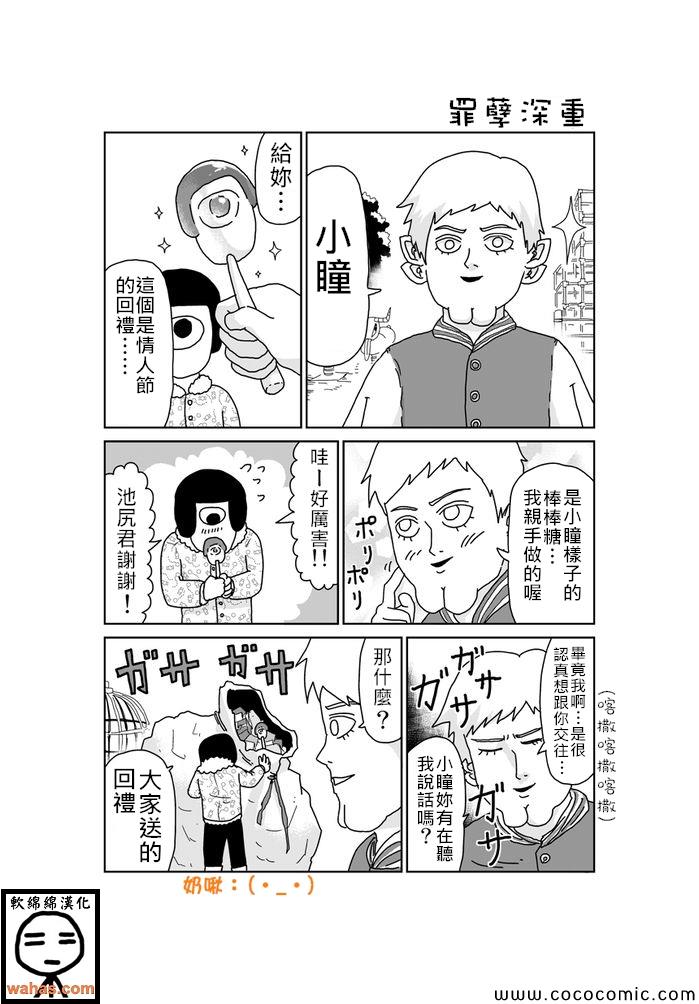 《魔界的大叔》漫画最新章节第279话免费下拉式在线观看章节第【1】张图片