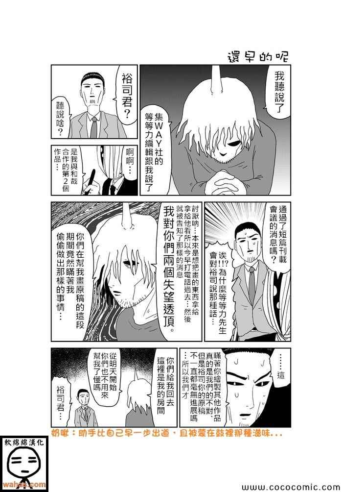 《魔界的大叔》漫画最新章节第362话免费下拉式在线观看章节第【1】张图片