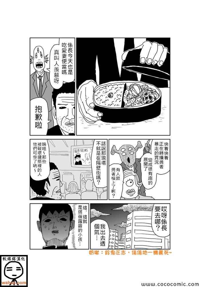 《魔界的大叔》漫画最新章节第351话免费下拉式在线观看章节第【1】张图片