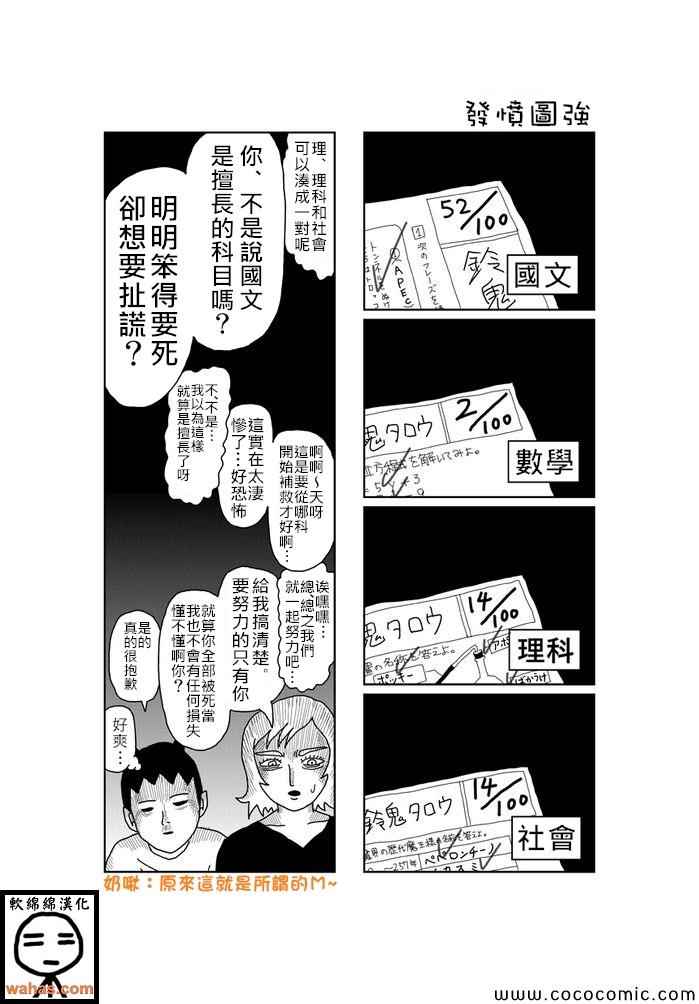 《魔界的大叔》漫画最新章节第301话免费下拉式在线观看章节第【1】张图片