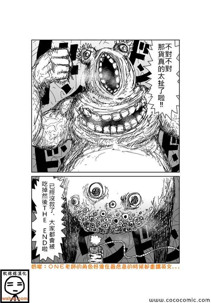 《魔界的大叔》漫画最新章节第264话免费下拉式在线观看章节第【2】张图片