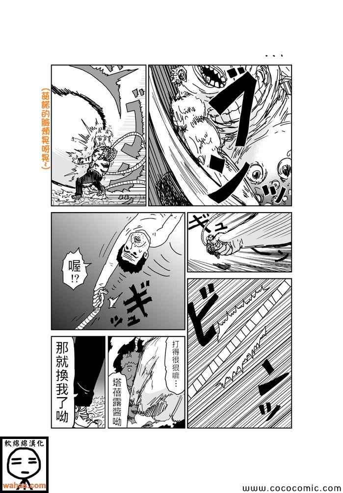 《魔界的大叔》漫画最新章节第265话免费下拉式在线观看章节第【1】张图片