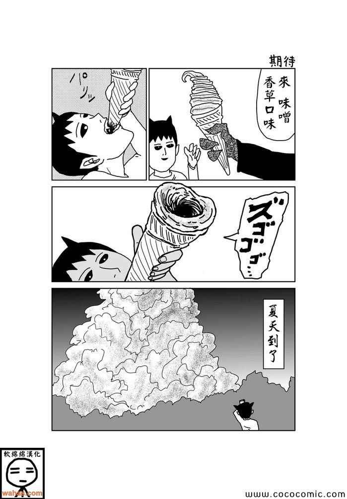 《魔界的大叔》漫画最新章节第29话免费下拉式在线观看章节第【1】张图片