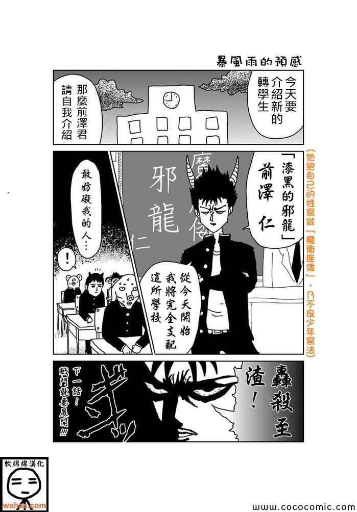 《魔界的大叔》漫画最新章节第23话免费下拉式在线观看章节第【1】张图片