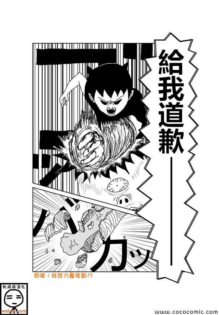 《魔界的大叔》漫画最新章节第84话免费下拉式在线观看章节第【2】张图片