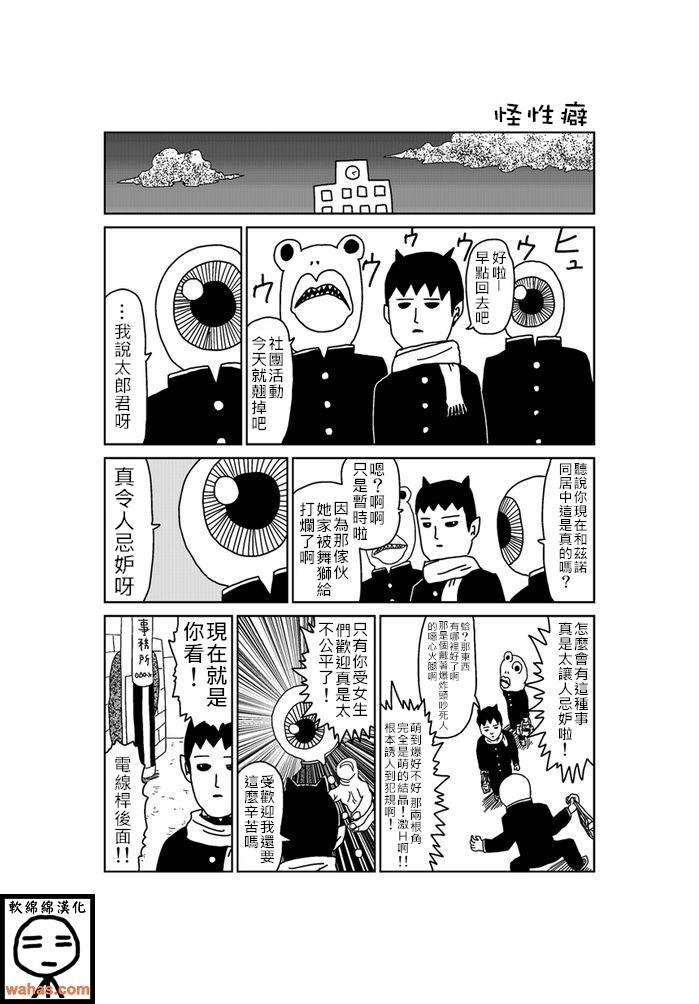 《魔界的大叔》漫画最新章节第220话免费下拉式在线观看章节第【1】张图片