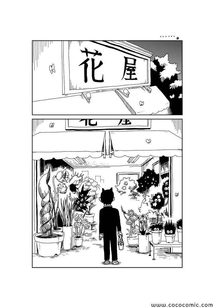 《魔界的大叔》漫画最新章节第231话免费下拉式在线观看章节第【1】张图片