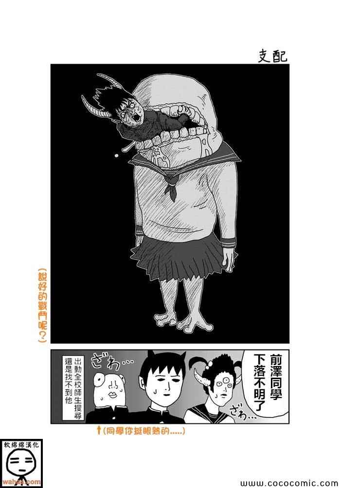 《魔界的大叔》漫画最新章节第24话免费下拉式在线观看章节第【1】张图片