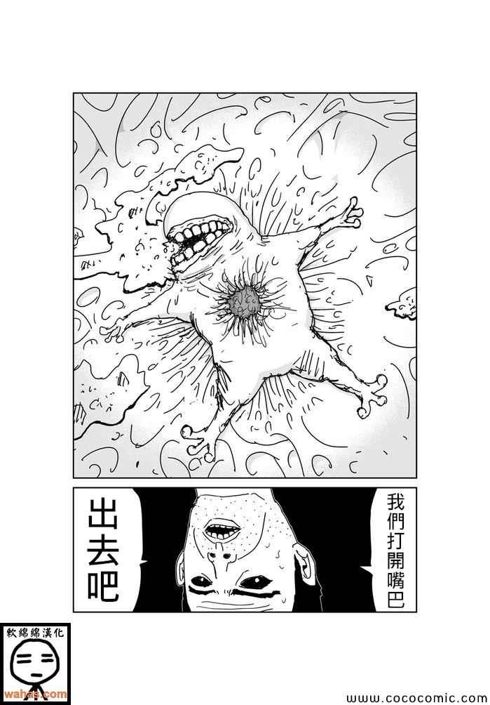 《魔界的大叔》漫画最新章节第276话免费下拉式在线观看章节第【2】张图片