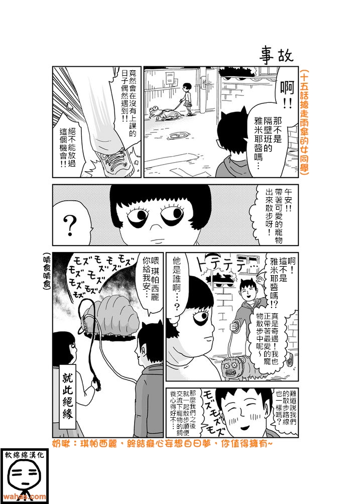 《魔界的大叔》漫画最新章节第283话免费下拉式在线观看章节第【1】张图片