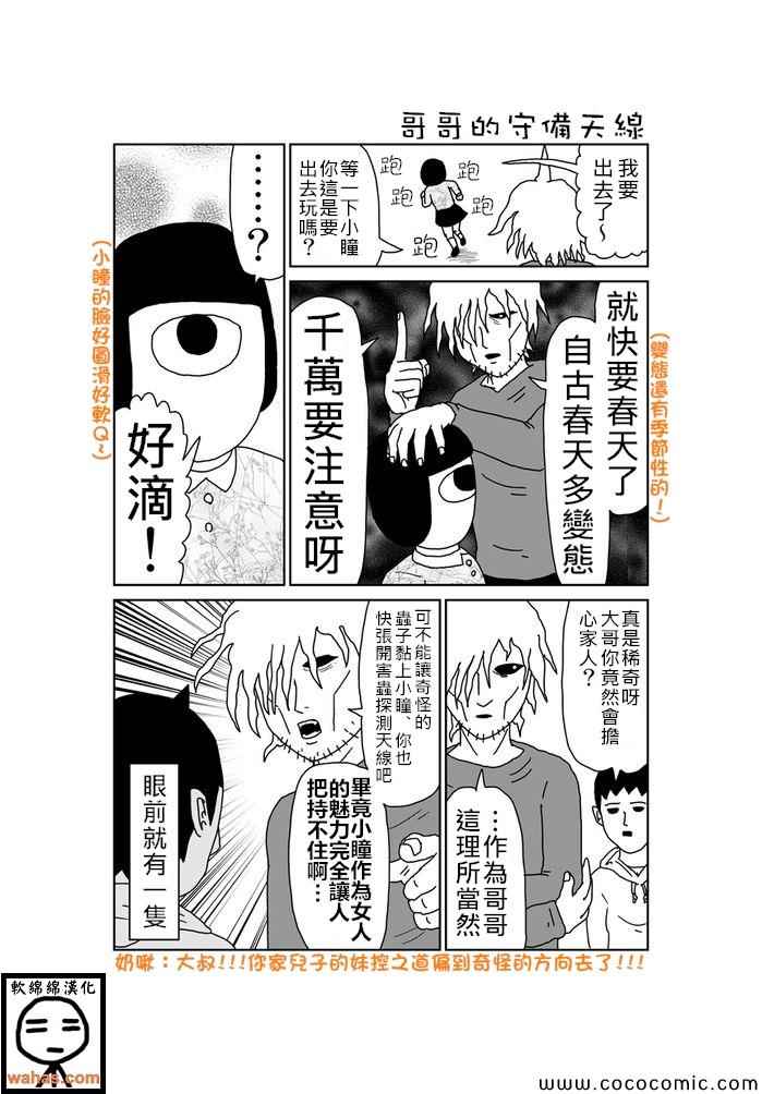 《魔界的大叔》漫画最新章节第285话免费下拉式在线观看章节第【1】张图片