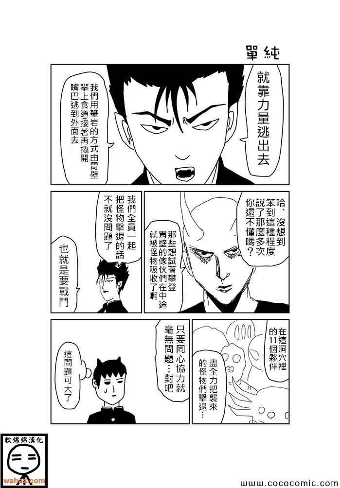 《魔界的大叔》漫画最新章节第247话免费下拉式在线观看章节第【1】张图片