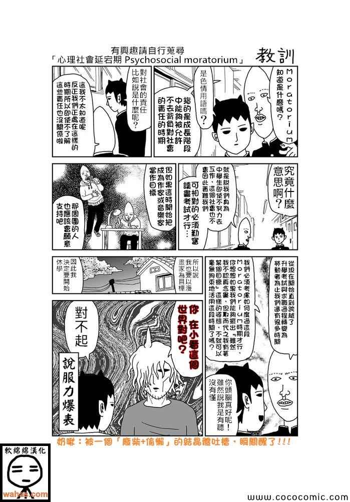 《魔界的大叔》漫画最新章节第298话免费下拉式在线观看章节第【1】张图片