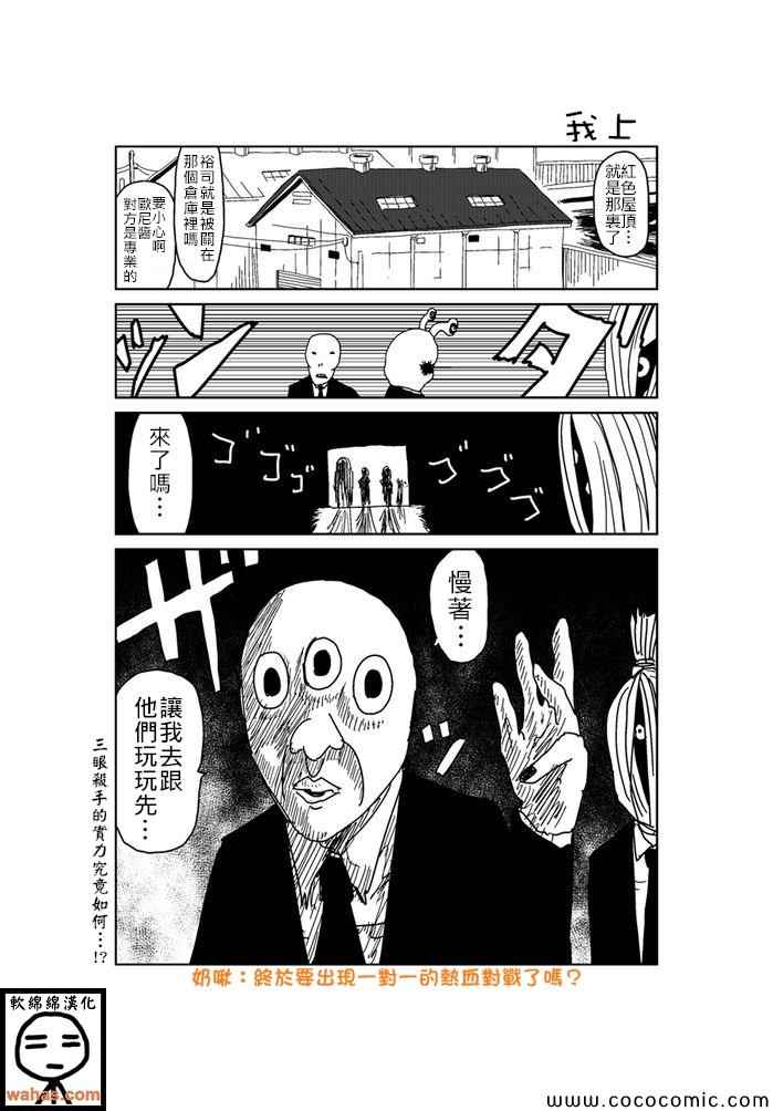 《魔界的大叔》漫画最新章节第183话免费下拉式在线观看章节第【1】张图片