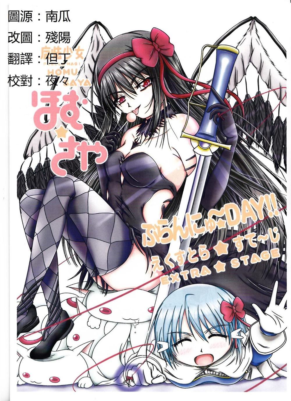 《魔法少女黑蓝》漫画最新章节第1话免费下拉式在线观看章节第【1】张图片