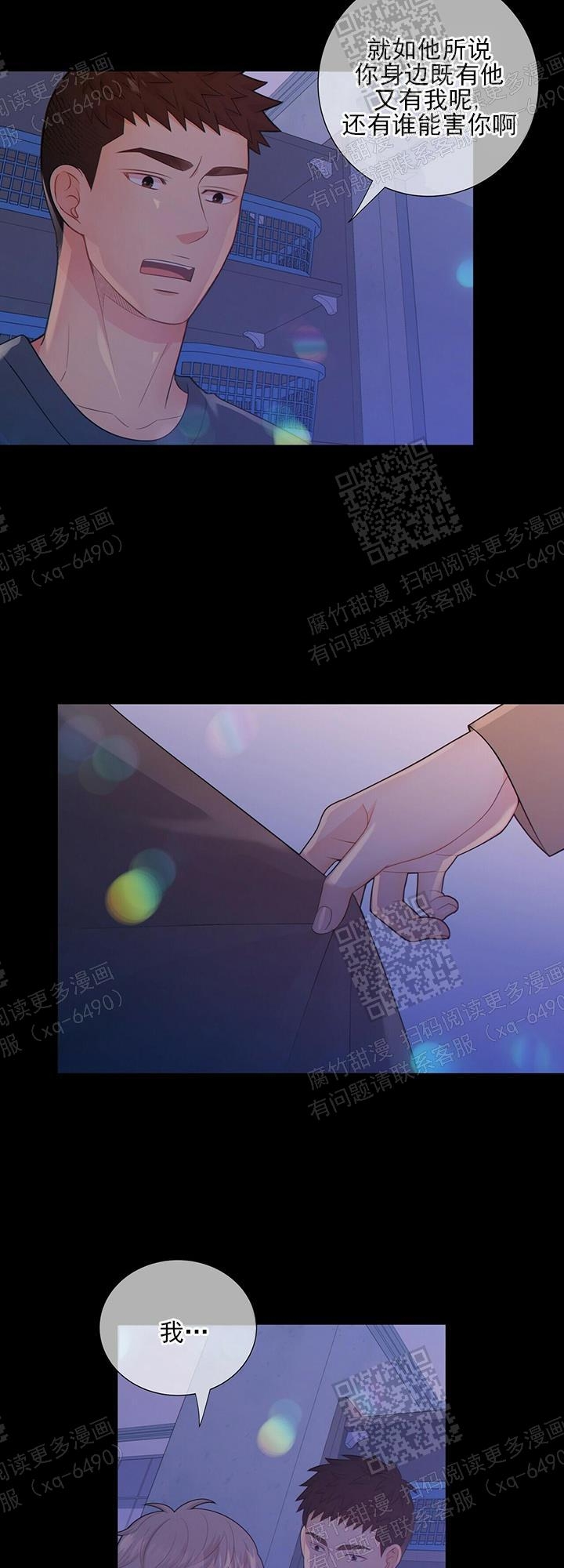 《狗和狼的时间》漫画最新章节第88话免费下拉式在线观看章节第【3】张图片