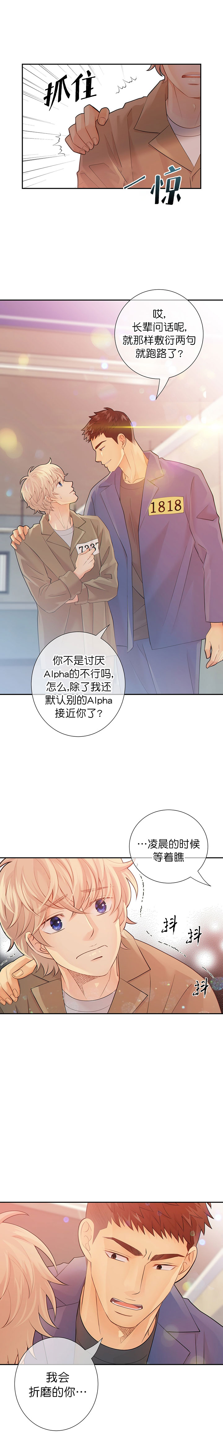 《狗和狼的时间》漫画最新章节第49话免费下拉式在线观看章节第【4】张图片