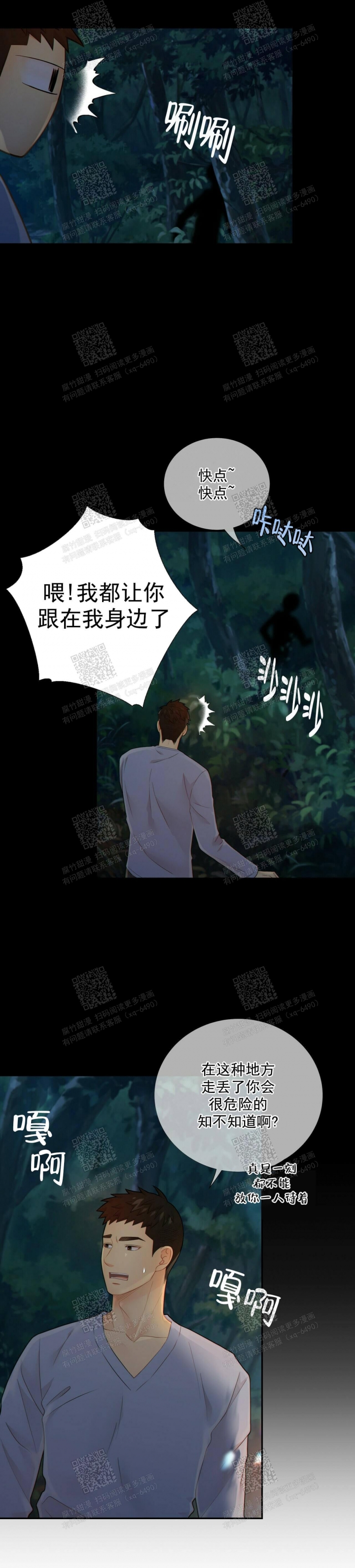 《狗和狼的时间》漫画最新章节第105话免费下拉式在线观看章节第【4】张图片