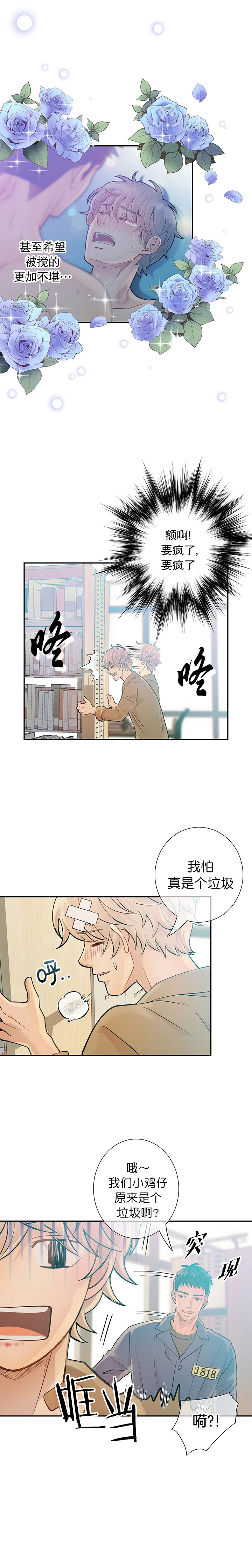 《狗和狼的时间》漫画最新章节第29话免费下拉式在线观看章节第【5】张图片