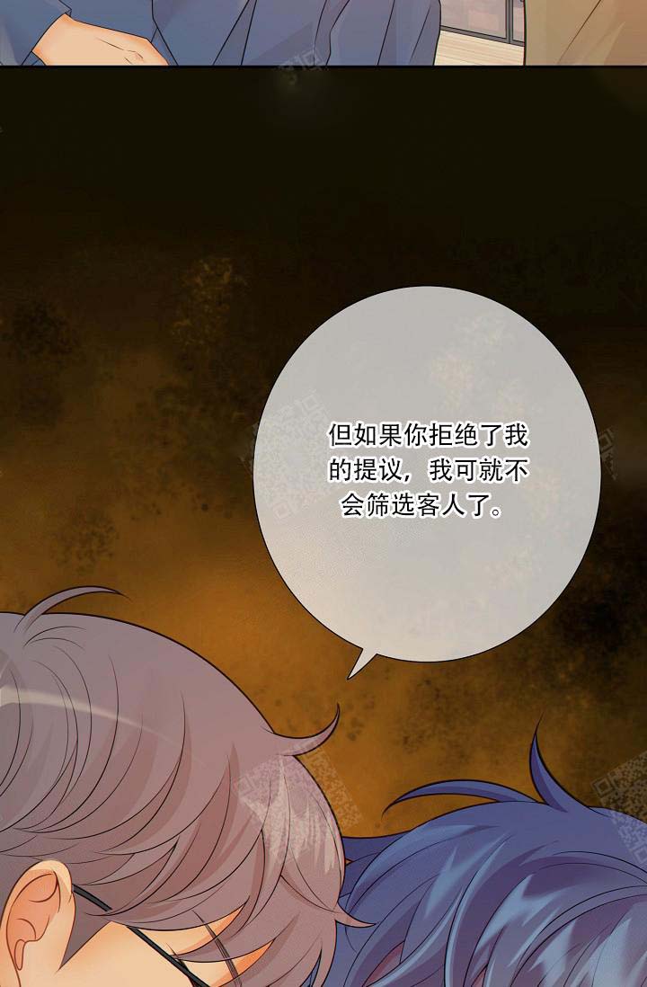 《狗和狼的时间》漫画最新章节第64话免费下拉式在线观看章节第【32】张图片