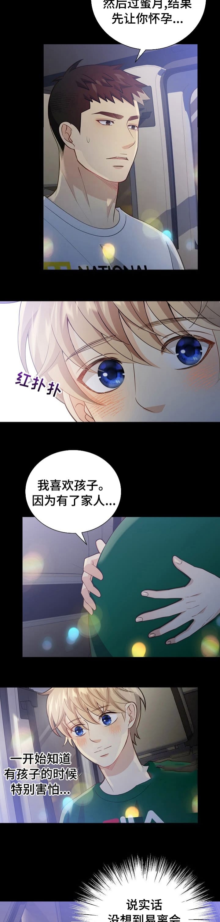 《狗和狼的时间》漫画最新章节第155话免费下拉式在线观看章节第【7】张图片