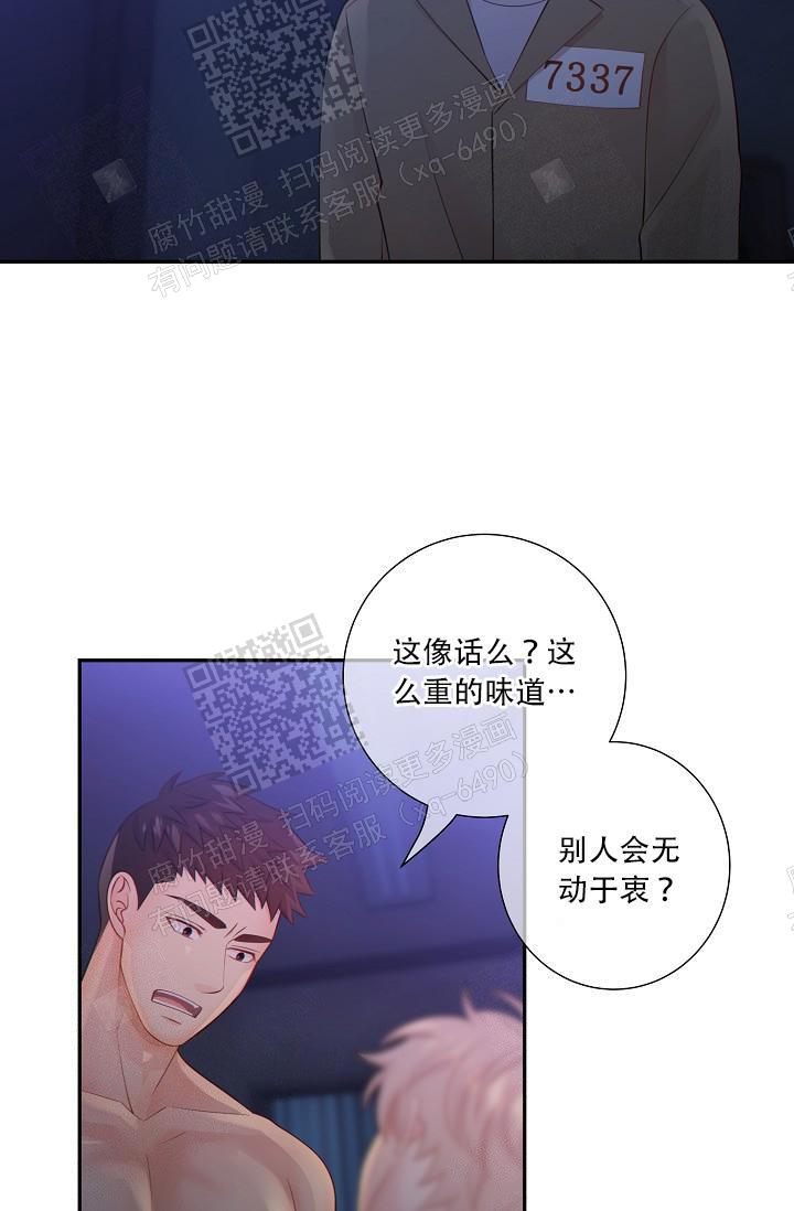 《狗和狼的时间》漫画最新章节第70话免费下拉式在线观看章节第【2】张图片