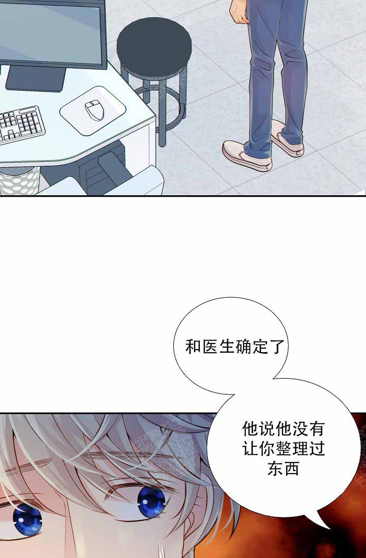 《狗和狼的时间》漫画最新章节第61话免费下拉式在线观看章节第【4】张图片