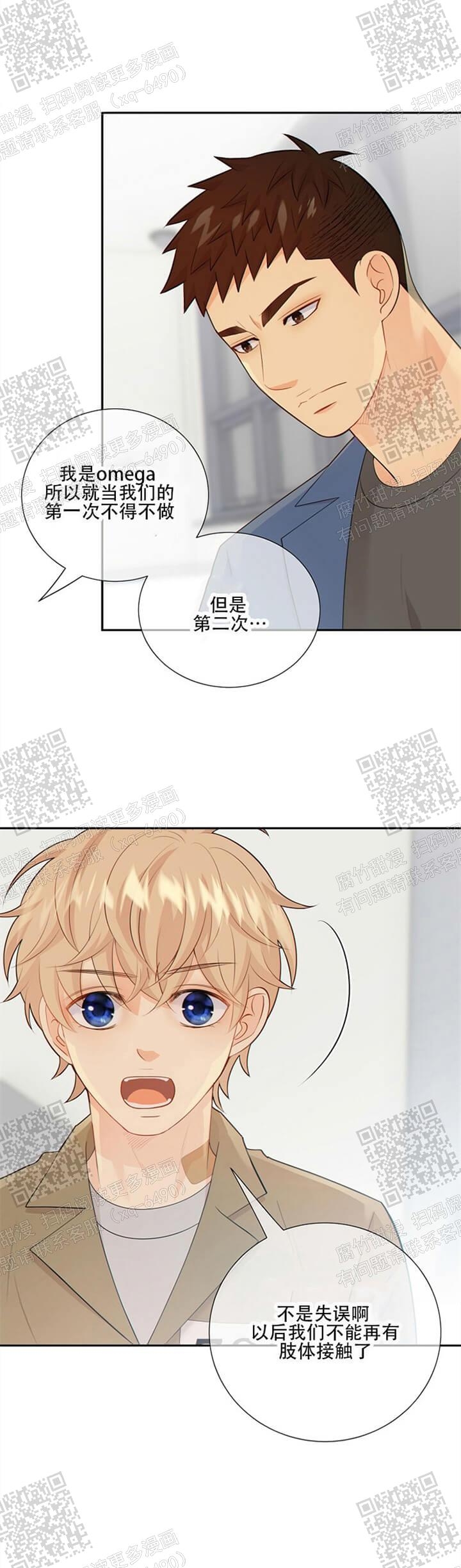 《狗和狼的时间》漫画最新章节第116话免费下拉式在线观看章节第【16】张图片