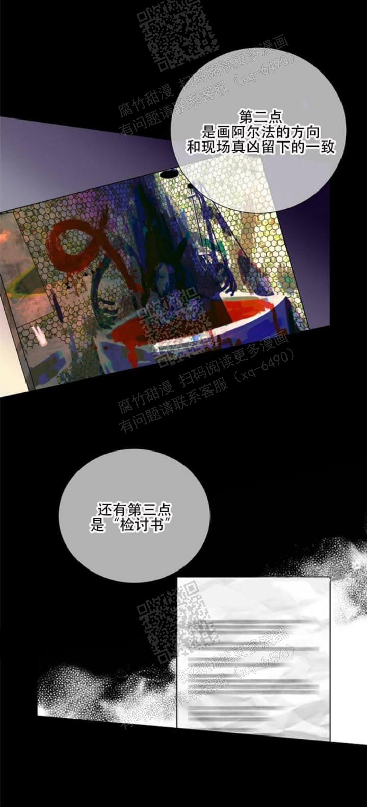 《狗和狼的时间》漫画最新章节第131话免费下拉式在线观看章节第【12】张图片