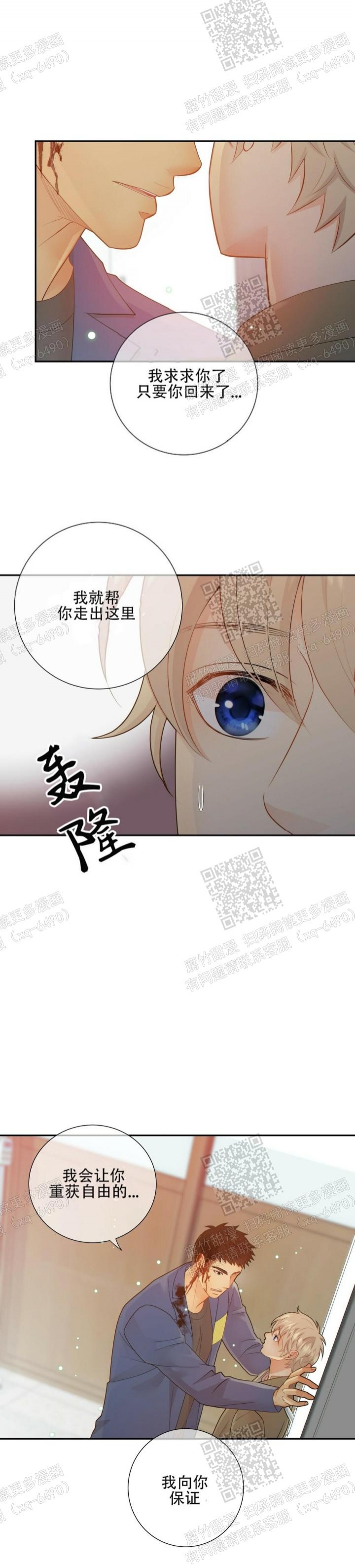 《狗和狼的时间》漫画最新章节第102话免费下拉式在线观看章节第【5】张图片