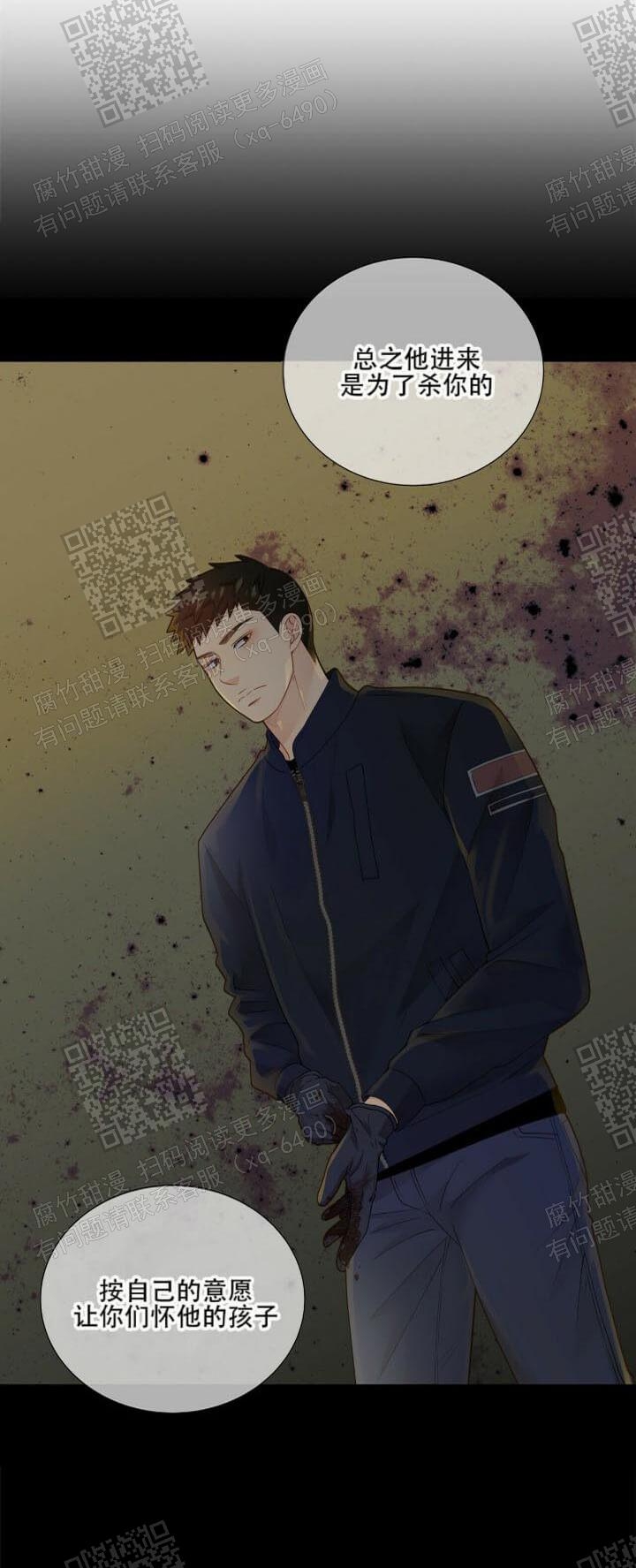 《狗和狼的时间》漫画最新章节第134话免费下拉式在线观看章节第【20】张图片